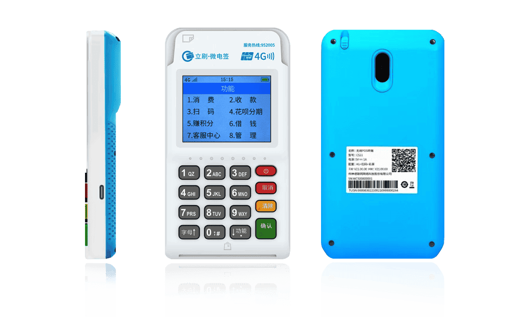 巧家立刷电签POS机